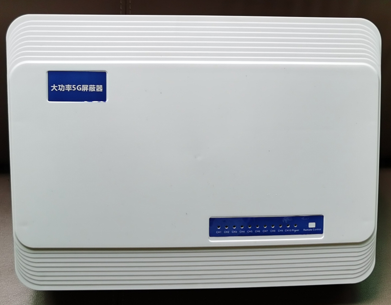  顺城内置11路移动通信干扰器