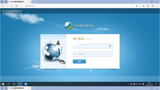  顺城无线通信对讲调度网管系统