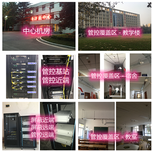 顺城某军事院校管控案例（数字信令级）