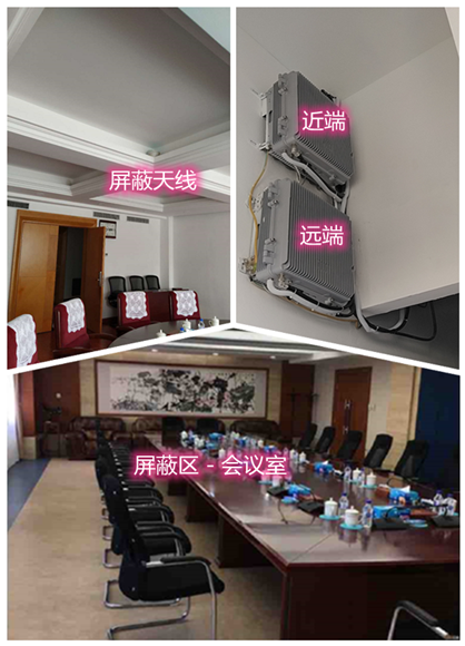  顺城某机关单位会议室屏蔽案例（数字信令级）