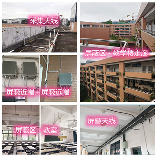  顺城某中学考场屏蔽案例（数字信令级）